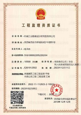 喜报│机勘院成功获批工程监理（房屋建筑工程）专业甲级资质，服务能力再攀高峰