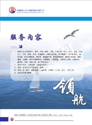 工程管理服务中的资质管家 专业代办助力企业合规运营