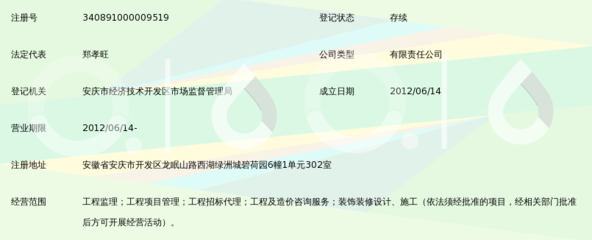 安徽华旺工程管理服务 专业赋能，打造工程建设全周期管理新标杆